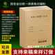 各省市单位施工日志记录本日记本 建筑工程工地监理安全日志市政