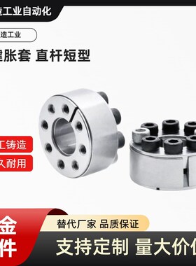 EUX66-d20/d22/d24/d25/d28/d30/d32/d35/d38/d40/d42/d45涨紧套1