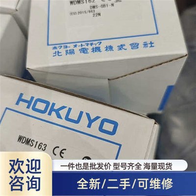 溢价HOKUYO,Dms-GB1-N,Dms-HB1-N