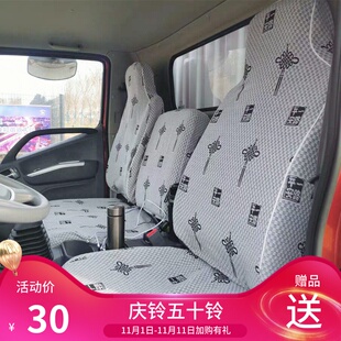 庆铃五十铃KV600 KV100 100P 600P 700P 4K 900P货车座套四季棉麻