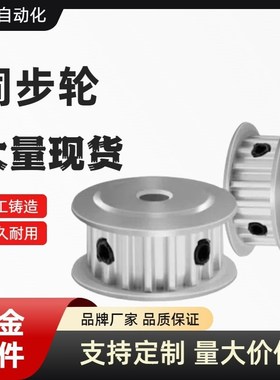 同步轮 TTPA60T5200-B-N12/14/15/16/17/18/19/20/22/24/25/28/30
