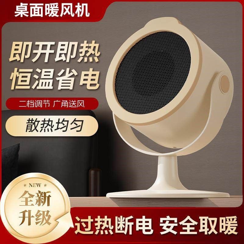 暖风机办公室小型静音桌下取暖器烘脚桌面桌面办公迷你电暖气速热