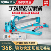 1200高精度激光 1000 博大手动瓷砖切割机地砖切割机 瓷砖推刀800