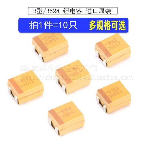 贴片钽电容 220UF 4V 6.3V 227G 227J B型 3528 1210 有极性 进口