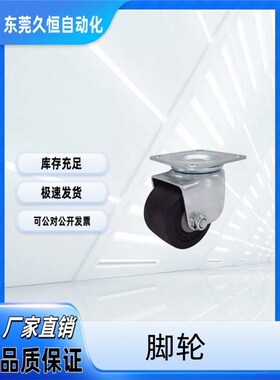 工业脚轮矮型万向轮CHJFS65A CHJSS CHJF/CHJK/CHJS50/65/75