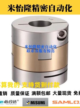 替米SI米联轴器E-LMFJCG-D30L33 D34L34 D38L39.5 D45L46 D55L57