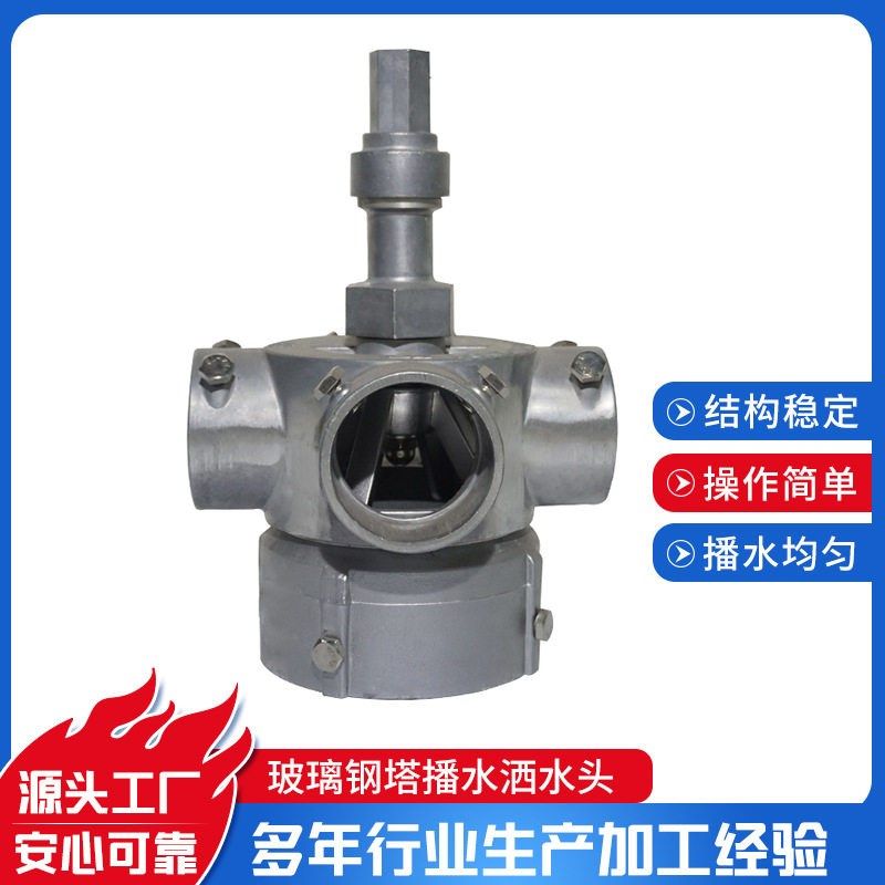 厂家玻璃钢塔播水洒水头洒水分流 布水器万向转头喷淋凉水塔配件,电子/电工,喷淋头,淘宝优惠券,粉丝福利购,淘宝优惠卷