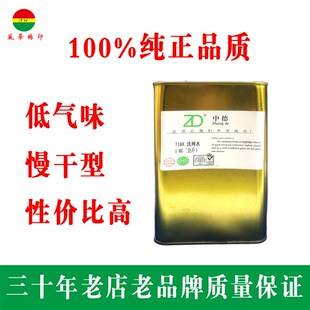 中德718A洗网水783b慢干水油墨稀释剂环保洗网水清洗剂油墨快干