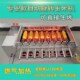 自动旋转烤玉米机台湾烤玉米炉子多功能烧烤炉烤苞米机燃气烤玉米
