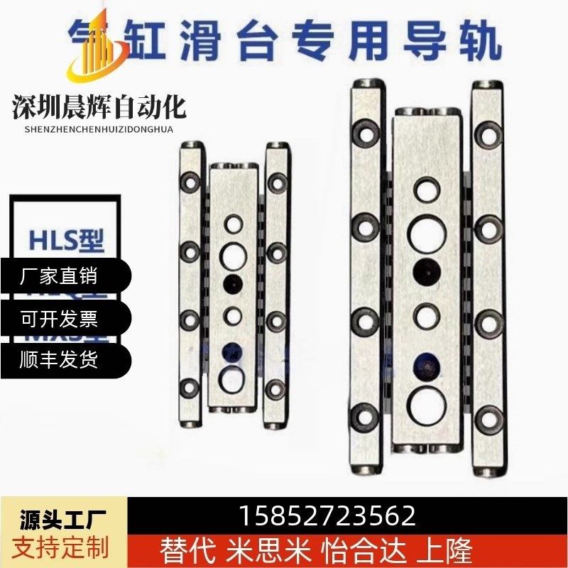 精密气缸导轨 HLS剪片机滑台 HLQ 交叉滚子N导轨 MXS 定制微型