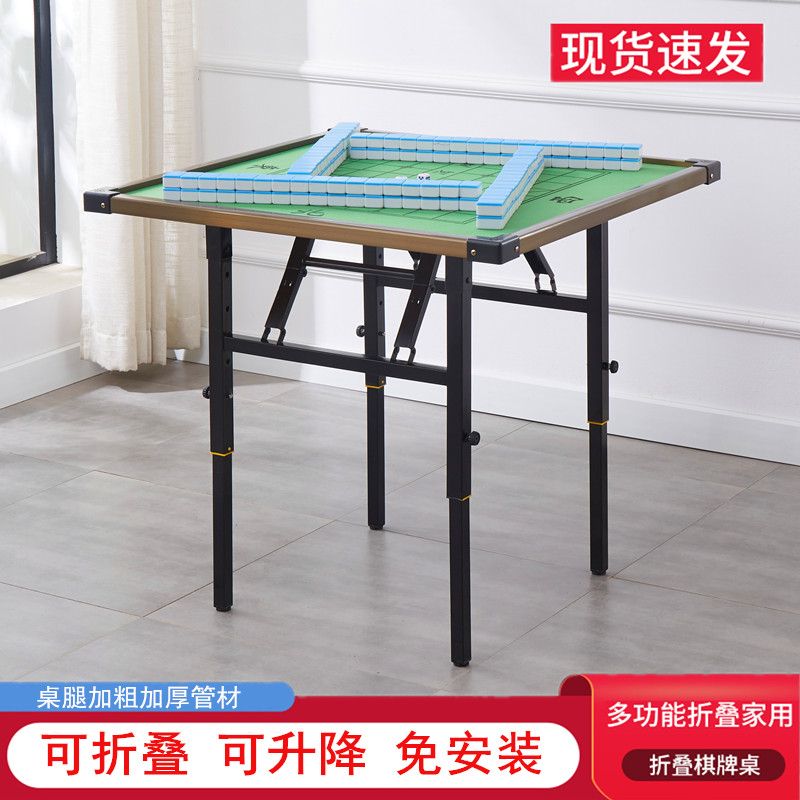 升降简易折叠麻将桌手搓家用面板便携式麻雀台桌子多功能折叠方桌