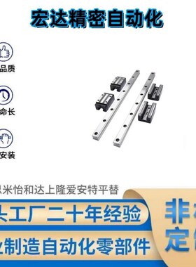 IAV01/IAV03/IAV05/IAV06--H24/H28/H33/H42高精度直线导轨滑块