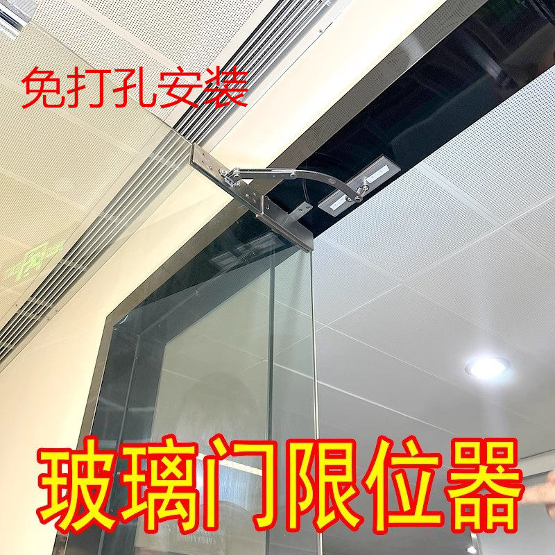 顶装玻璃门限位器让门不定住 地弹簧解除门挡限制器限制开门角度 - 实物图