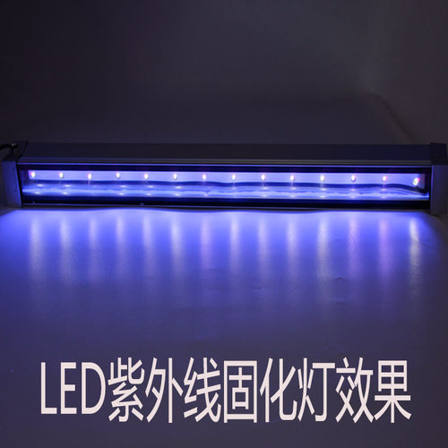 uv胶固化灯无影胶LED紫外线固化灯大功率365nm晒版绿油丝印紫光灯