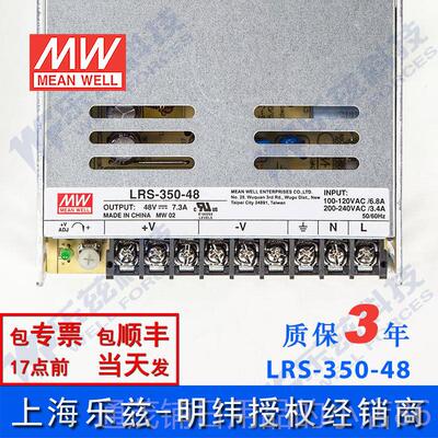 正品LRS-3350-48台湾明纬5W408V流开关电源7.3A直DC变压器