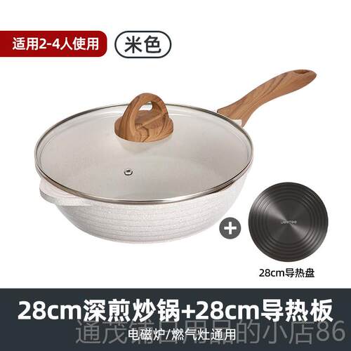 正品Jeetee吉特家麦饭石不炒沾锅煎炒锅用平底锅炒锅锅