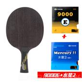 正品 银河乒乓球底机板mc 3无碳乒乓球拍底板弧型横快拍 素正品