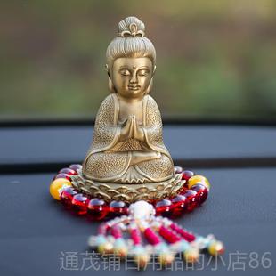 饰 饰品车载控台禅意小佛像装 正品 铜中观音菩萨汽车摆件女礼车内装