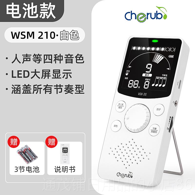 正品小天使节拍器WSM240用子克节拍器钢电琴考级专萨斯小提琴吉他