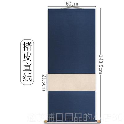 正品禅半意卷轴文人空间空白法作品挂轴国画纸彷古半生熟土纸手工