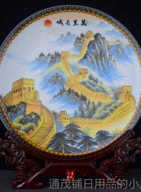 正品万里盘长城摆件摆中风国品装饰品北京纪念品工艺品景德礼镇陶