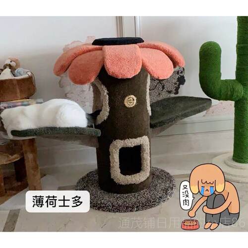 正品薄士多 荷Camily猫猫爬树太阳花猫猫树猫城堡窝爬架猫玩具定