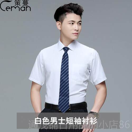 正品夏季建行夏男衬衫建银设行工作服行服季男士短袖正商务修身职