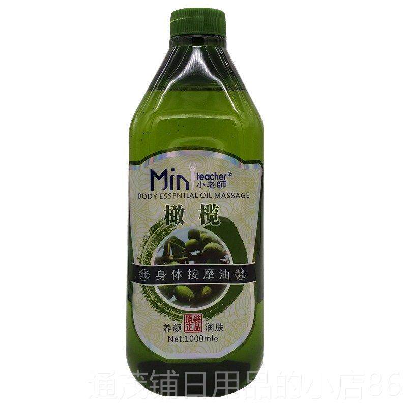 正品包邮0新品 小老师橄榄 精油 植物身体按摩精油10纯0ml