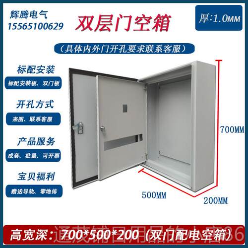 正品内外门箱基业箱双门配电成套双层空双门家用照箱明箱双门开门