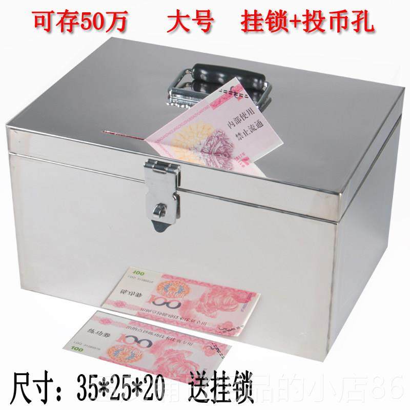 正品不带锈钢存家钱存钱筒儿童大人用压密岁钱纸币保管箱盒码锁大,节庆用品/礼品,储蓄罐,淘宝优惠券,粉丝福利购,淘宝优惠卷