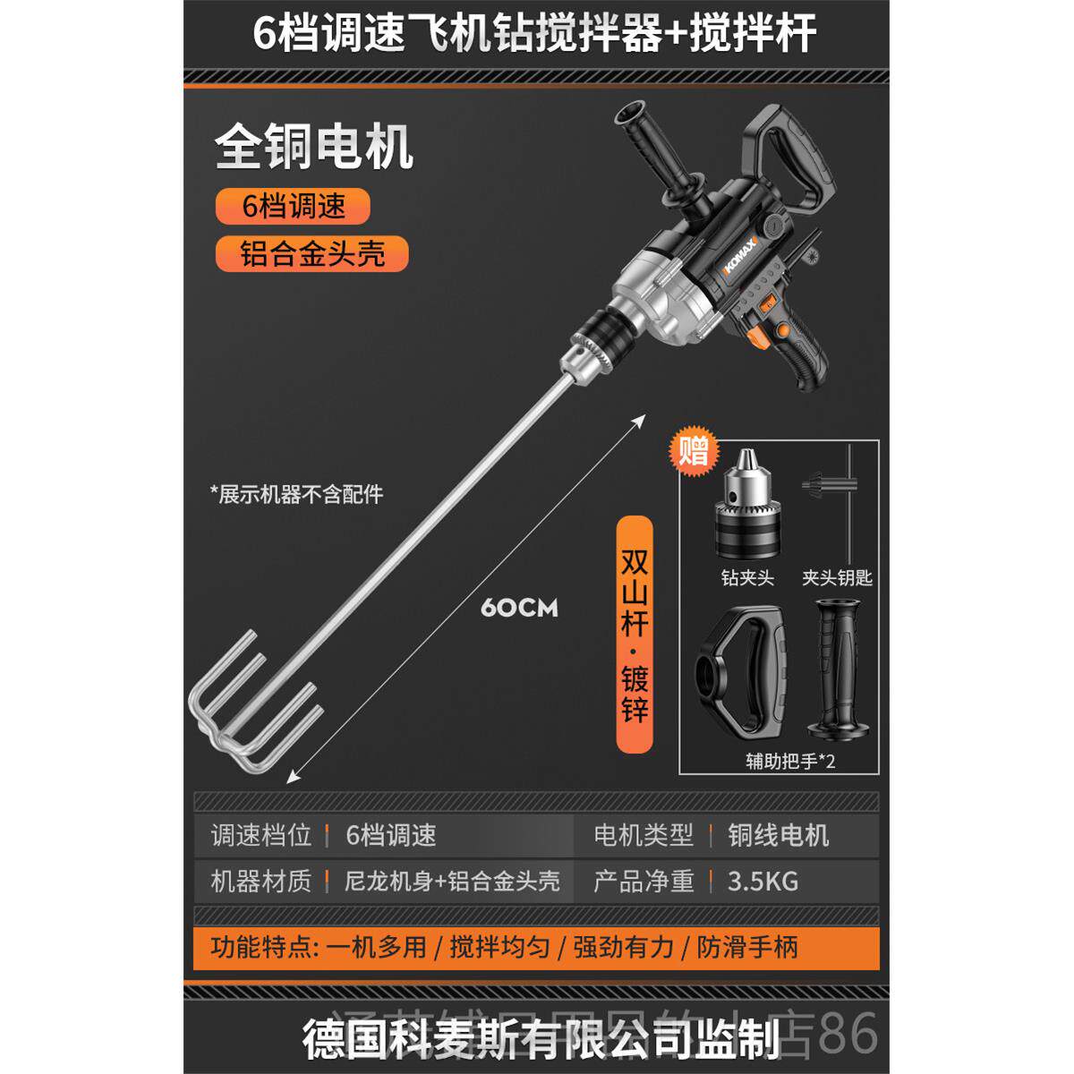 正品打腻灰机浆搅拌涂料飞机钻子搅拌器水泥砂大功率水钻机电钻搅