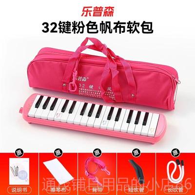 正品乐普森琴口风7音32音小学生殊特初3中生专业演奏级管乐器儿童