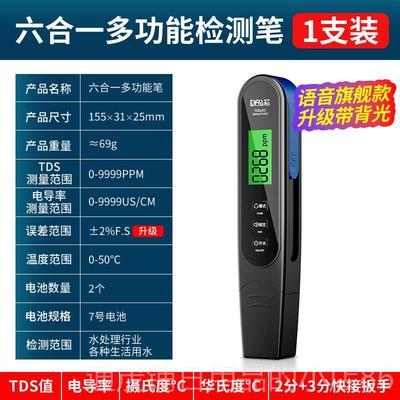正品TDS水来质检测笔饮用自水高家精度用净水纯净水多功能检器测