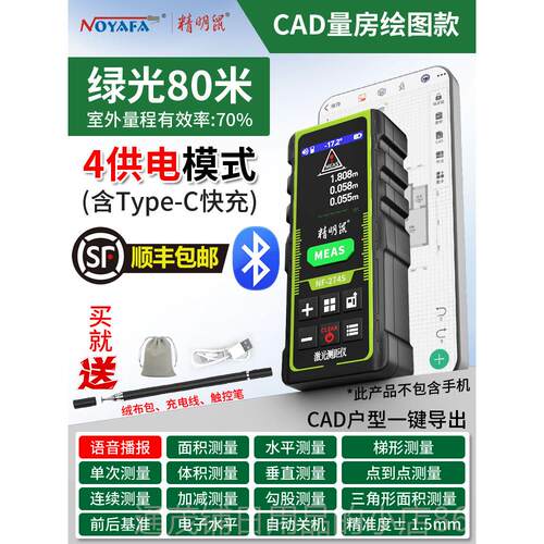 正品精鼠绿光激测电距仪室内户外手持红外线测量光房仪器子尺明高