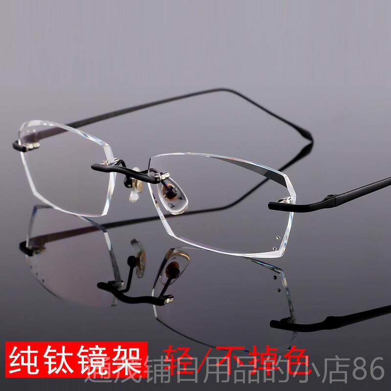 正品配纯钛无框 近视眼镜男防大蓝光防辐射 超轻 变色 镜明片