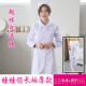 装 正品 短娃领白大褂袖 套冬女加厚娃装 两件套制服工作服 护士服长袖