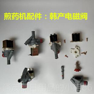 正品煎药华机配件中药机磁电磁阀/东源老药师科源电三延通用阀流