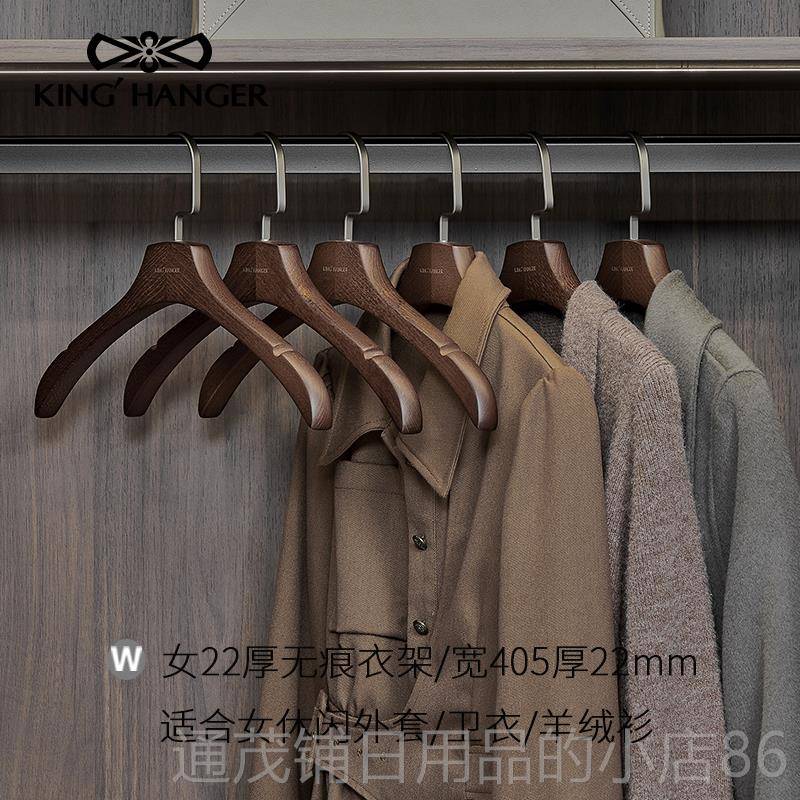 正品原金领结木实木衣架子档衣柜古衣帽间高专用木质复挂大衣无痕