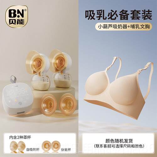 正品能免手扶吸奶器电动双微按摩母乳震全自动挤边奶器小葫芦集乳