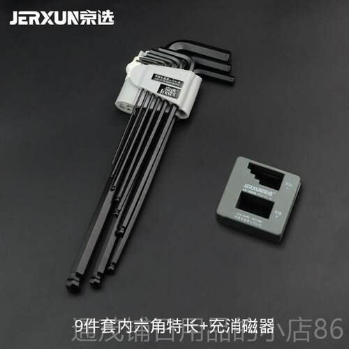 正品京选球头六内扳手平头加长特长制内六方角套装L形公梯T型L型