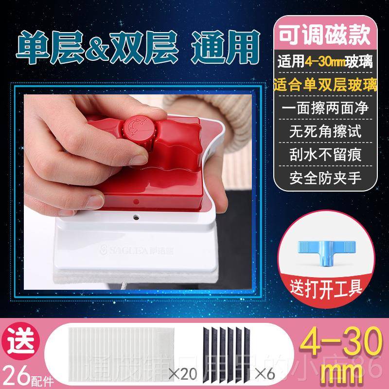 正品洁蓝窗新可调磁双面擦玻璃神器专业用保洁家用款双层户萨器高