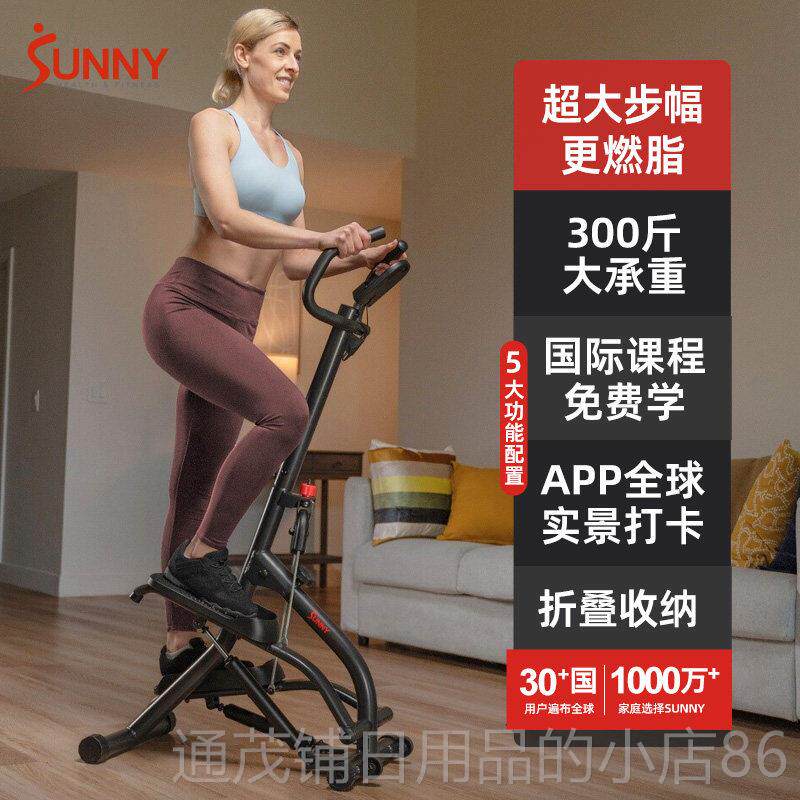 正品美国SUNNY脂爬楼家机健身用折叠踏步机燃减可肥暴汗运动器材
