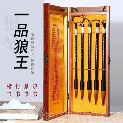 正品善琏湖笔狼毫专业级初者成人练行习楷书书书篆学书国画毛笔草