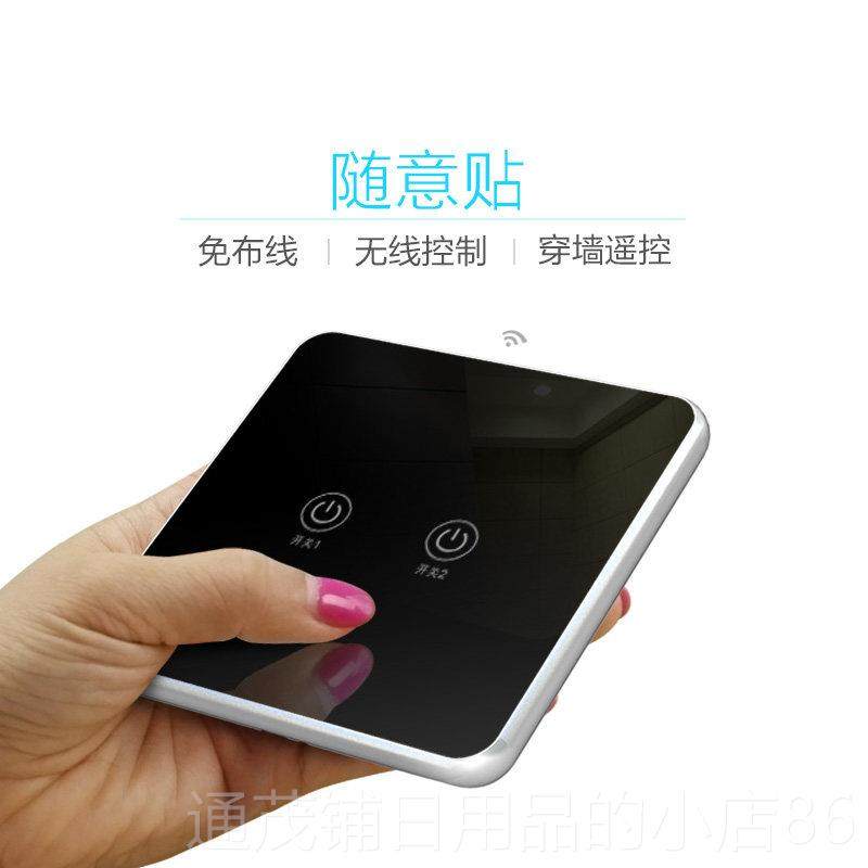正品微遥控器随贴 意控智能触摸关 无线遥控随意贴多控免布线开,电子/电工,遥控开关/无线开关/WIFI开关,淘宝优惠券,粉丝福利购,淘宝优惠卷