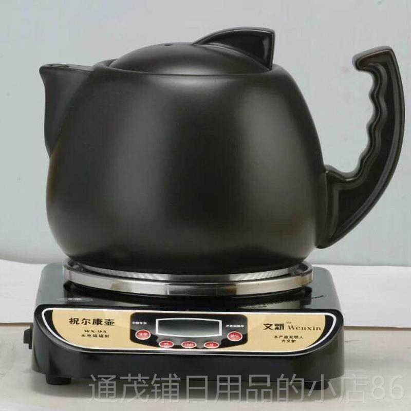 正品祝尔康9A文养新全自8动定时煎药壶壶中药煲生中药壶电药锅2.L