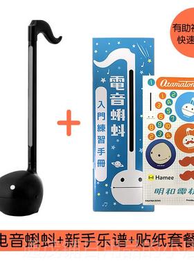 正品Otam同atoe电二音蝌蚪正版网红玩具n乐器中号胡抖音款可爱音