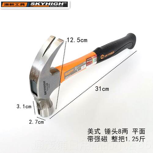 正品奥澳新羊式锤木工锤子工角具新美圆头带磁建筑工地铁榔头建筑