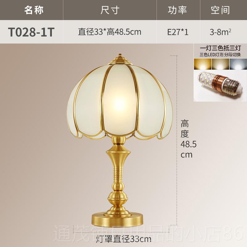 正品美式全铜台灯厅灯复古装饰欧式奢华书桌卧室客床头灯特价地T0
