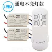 正品 灯无线遥控开关10V 2201模块单控v吸顶遥灯LED灯控器二路一拖