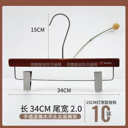 正品衣服装店专用制橡胡桃色木实木衣架撑手感漆防滑衣架裤夹定LO